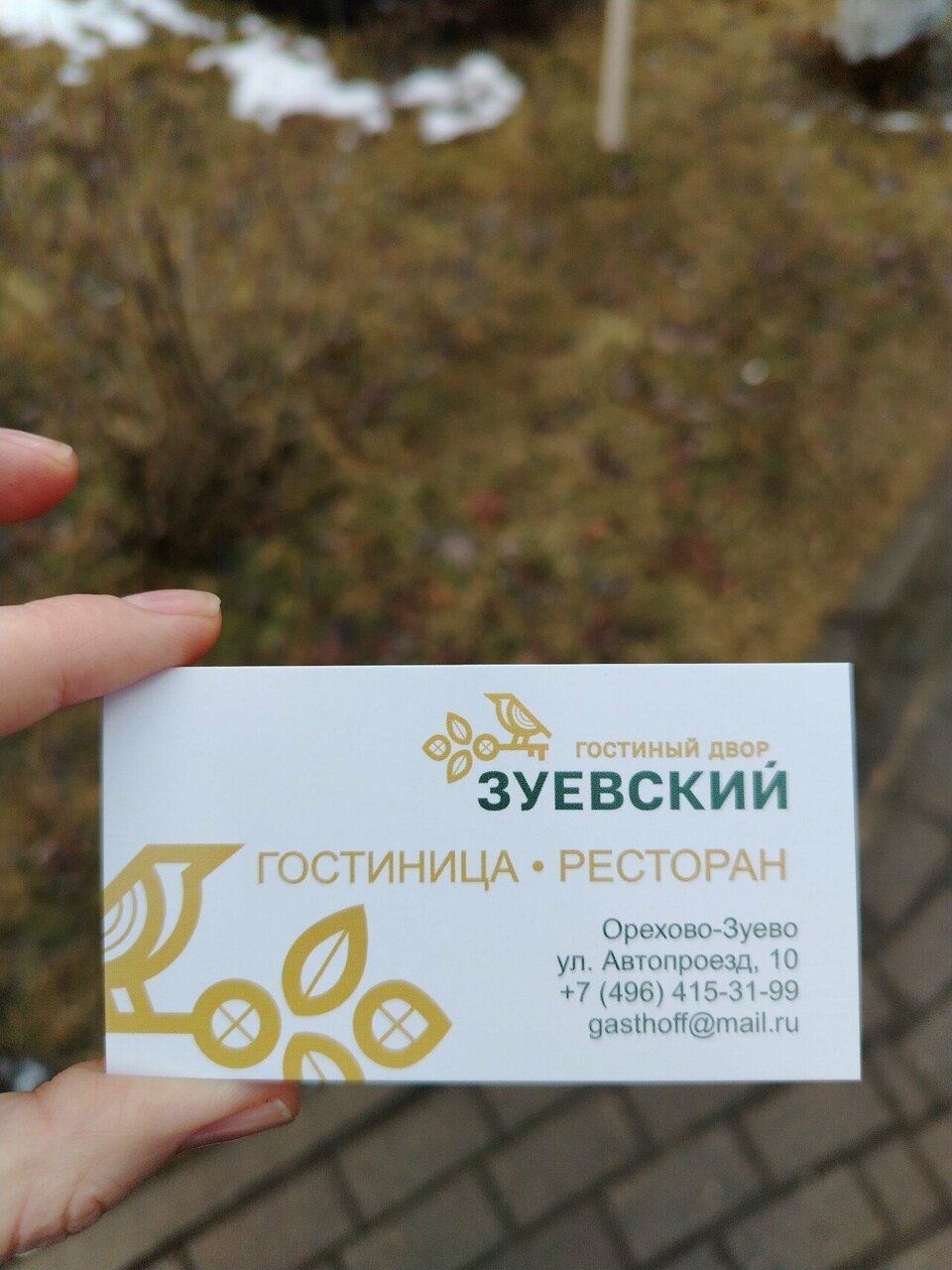 Гостиница Зуевский Орехово-Зуево-27