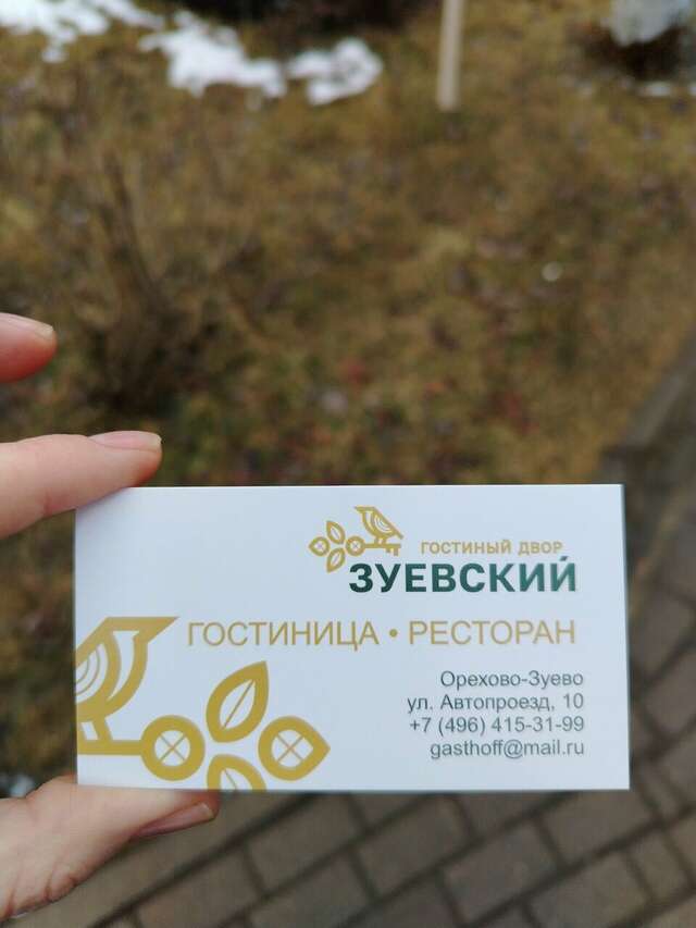 Гостиница Зуевский Орехово-Зуево-26