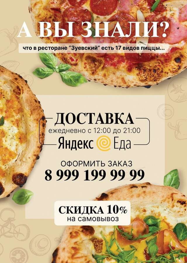 Гостиница Зуевский Орехово-Зуево-108